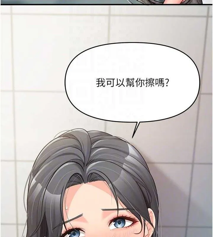 报告女班长:一根突起 - 第9話-慾火焚身的人母♥ - page 117