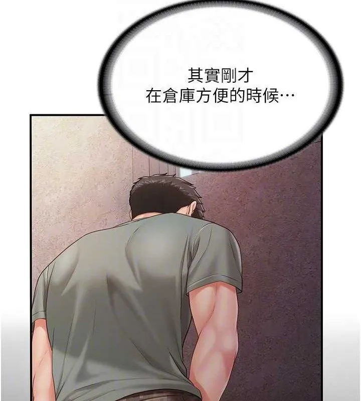 报告女班长:一根突起 - 第9話-慾火焚身的人母♥ - page 123