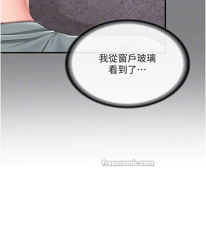 报告女班长:一根突起 - 第9話-慾火焚身的人母♥ - page 126