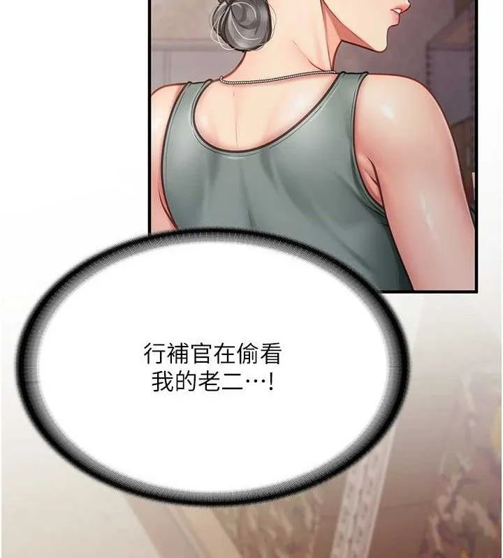 报告女班长:一根突起 - 第9話-慾火焚身的人母♥ - page 128