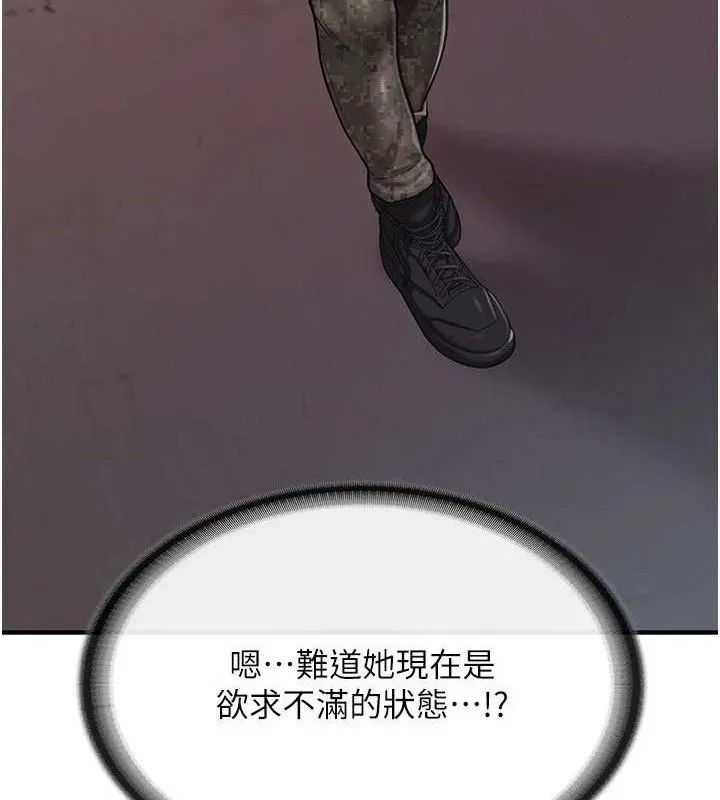 报告女班长:一根突起 - 第9話-慾火焚身的人母♥ - page 131