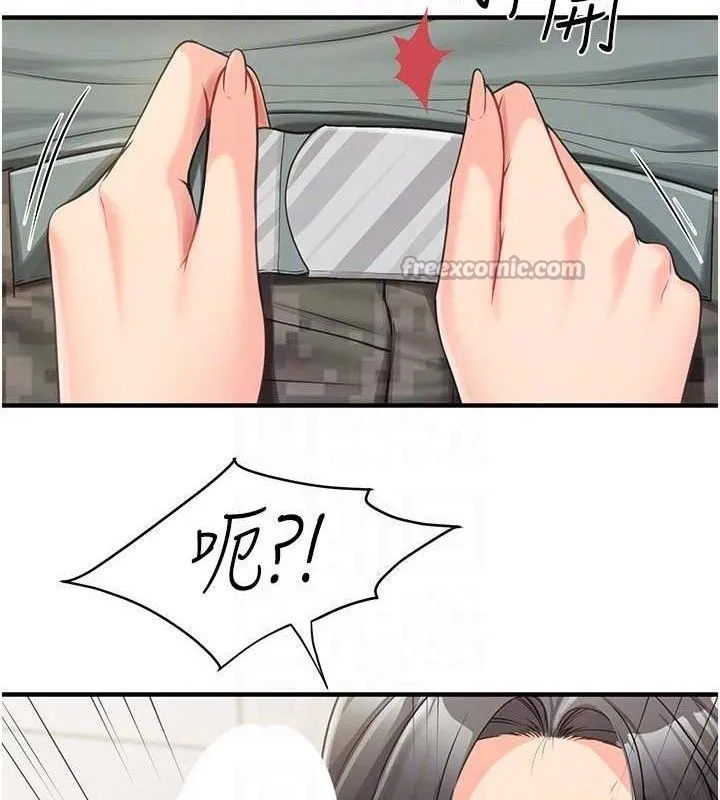 报告女班长:一根突起 - 第9話-慾火焚身的人母♥ - page 140