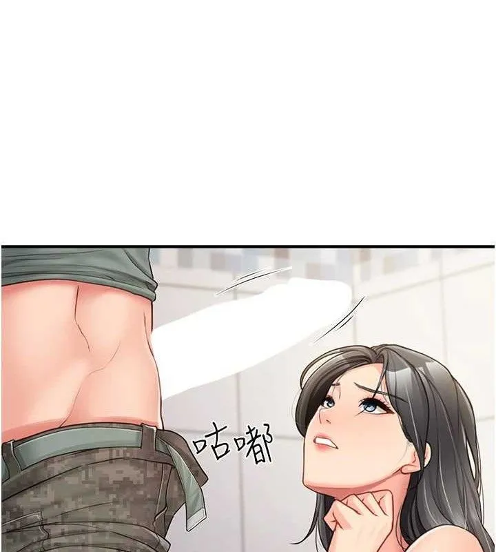 报告女班长:一根突起 - 第9話-慾火焚身的人母♥ - page 146