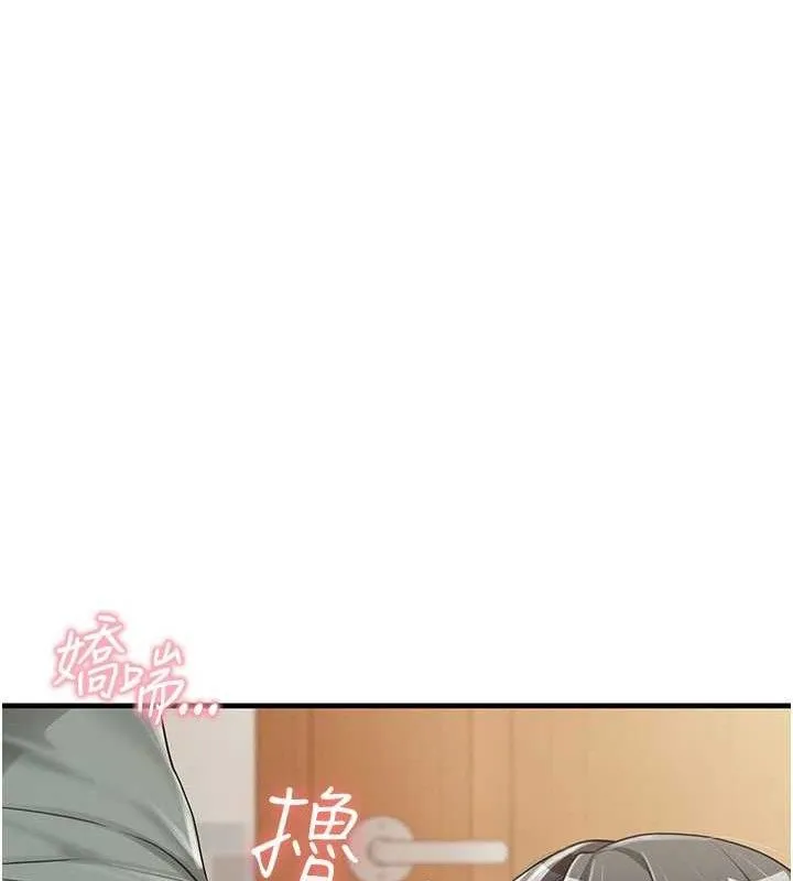 报告女班长:一根突起 - 第9話-慾火焚身的人母♥ - page 153