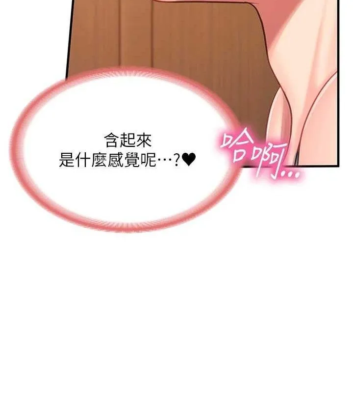 报告女班长:一根突起 - 第9話-慾火焚身的人母♥ - page 159