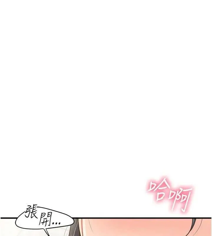 报告女班长:一根突起 - 第9話-慾火焚身的人母♥ - page 160