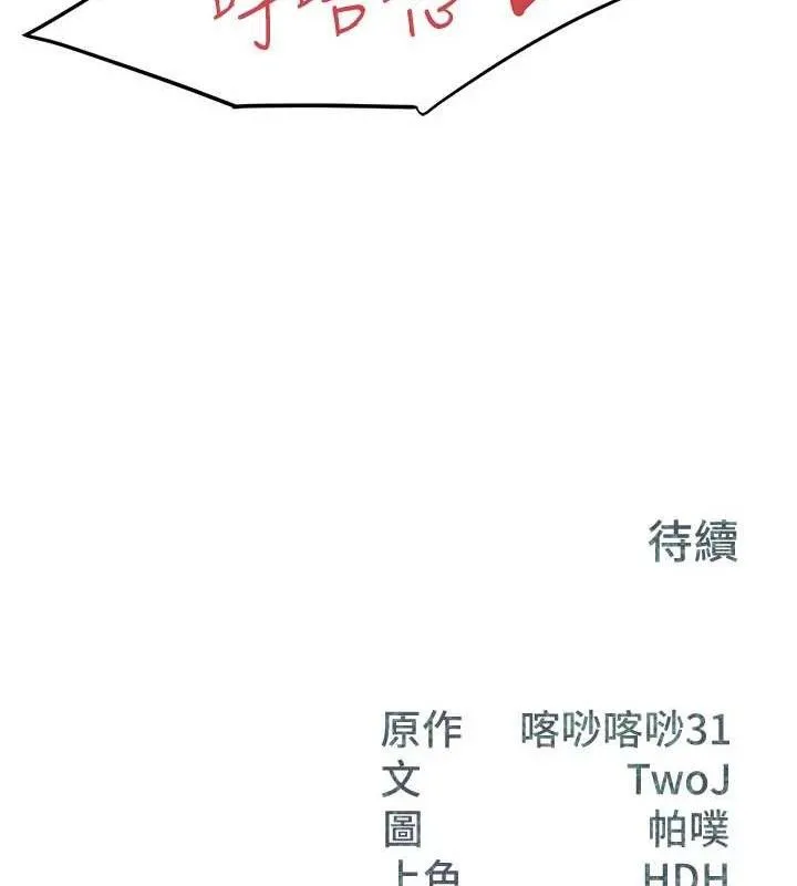 报告女班长:一根突起 - 第9話-慾火焚身的人母♥ - page 165
