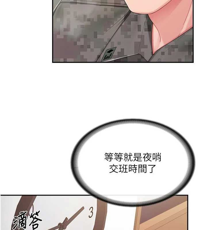 报告女班长:一根突起 - 第23話-灌滿處女穴♥ - page 7