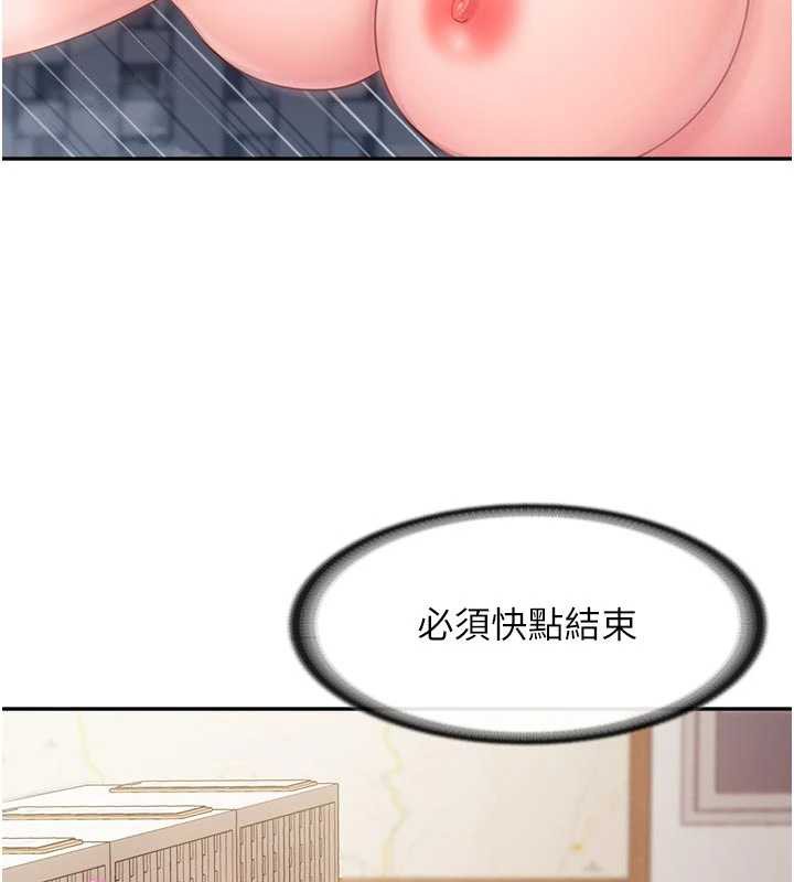 报告女班长:一根突起 - 第23話-灌滿處女穴♥ - page 10