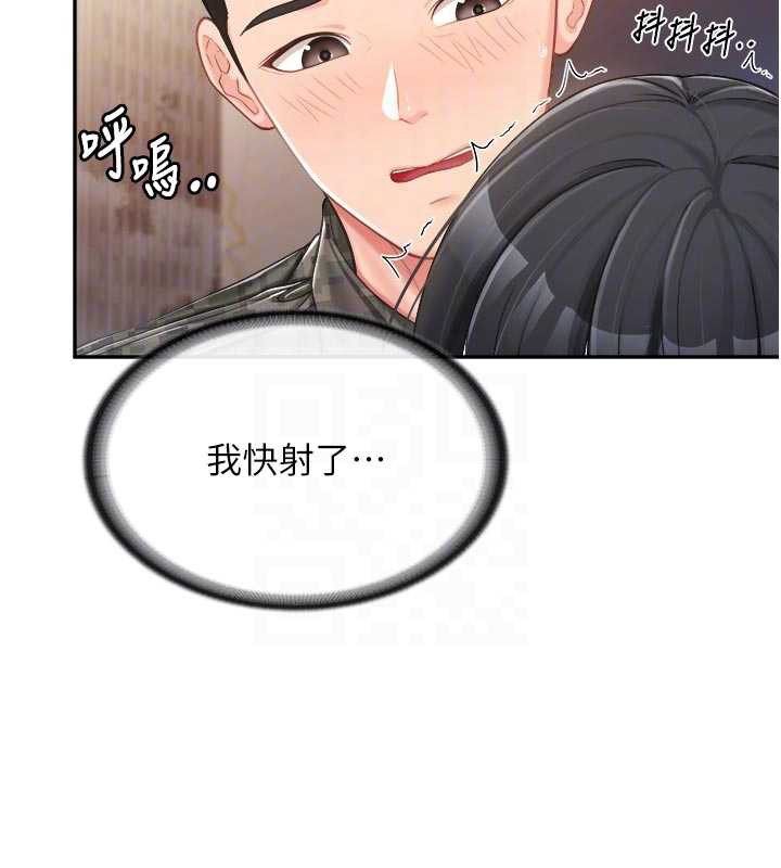 报告女班长:一根突起 - 第23話-灌滿處女穴♥ - page 20