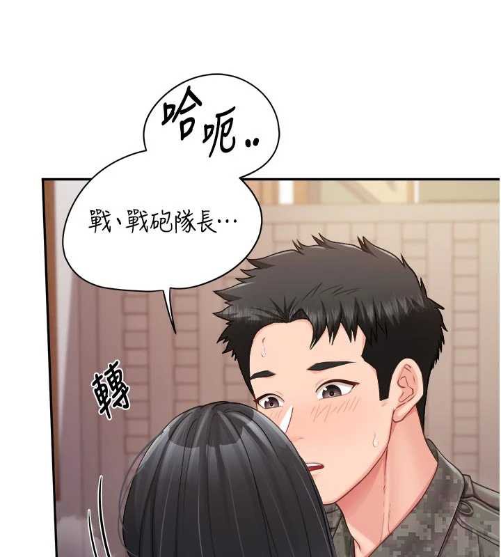 报告女班长:一根突起 - 第23話-灌滿處女穴♥ - page 22