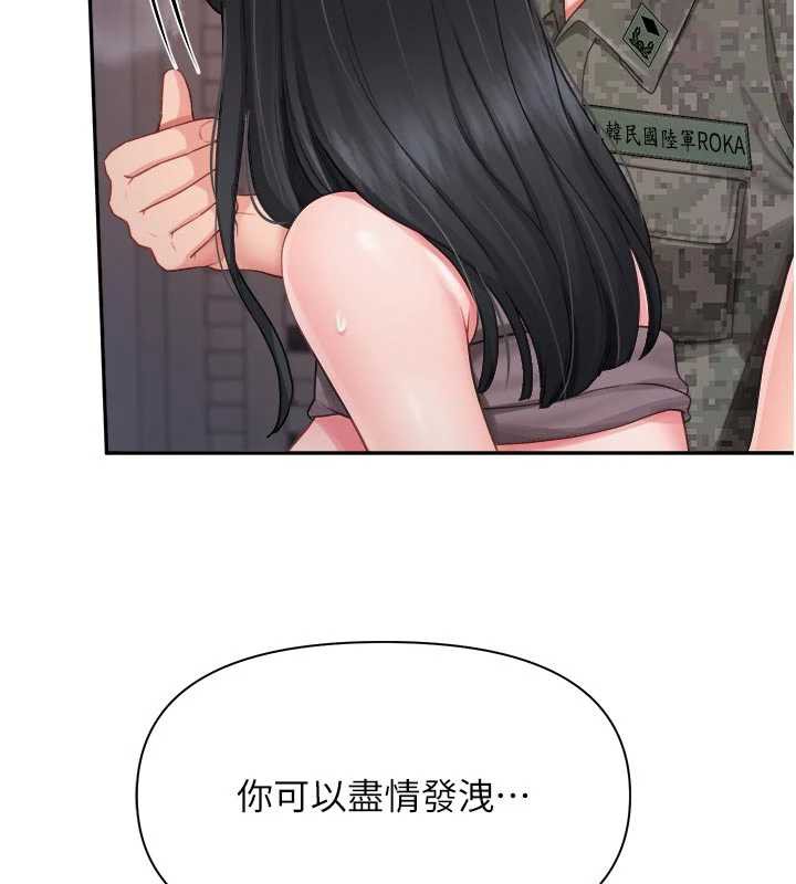 报告女班长:一根突起 - 第23話-灌滿處女穴♥ - page 23