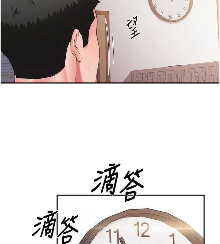 报告女班长:一根突起 - 第23話-灌滿處女穴♥ - page 51