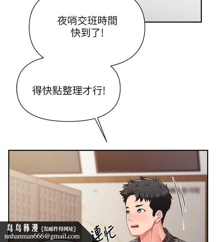 报告女班长:一根突起 - 第23話-灌滿處女穴♥ - page 53