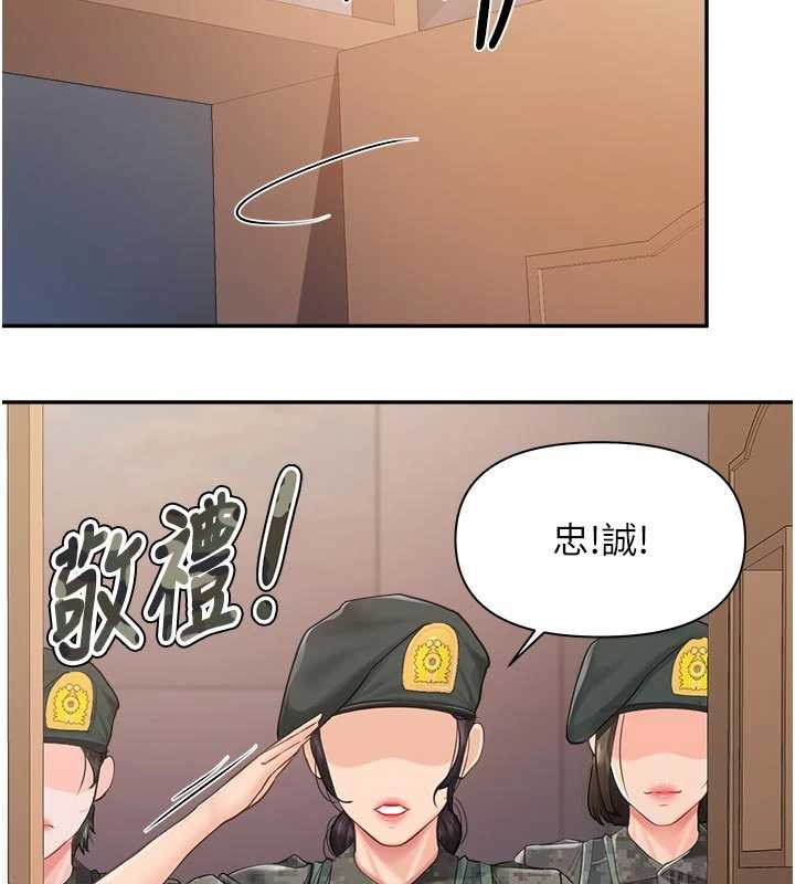 报告女班长:一根突起 - 第23話-灌滿處女穴♥ - page 57