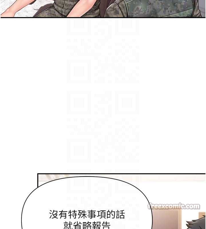 报告女班长:一根突起 - 第23話-灌滿處女穴♥ - page 60