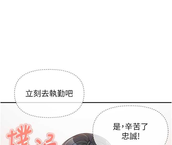 报告女班长:一根突起 - 第23話-灌滿處女穴♥ - page 62
