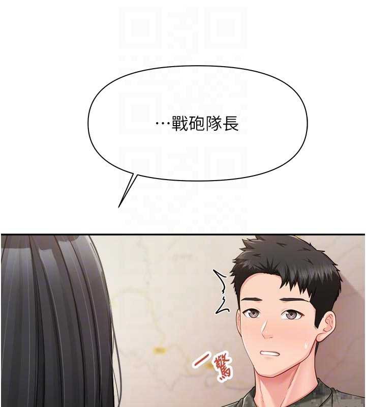 报告女班长:一根突起 - 第23話-灌滿處女穴♥ - page 73