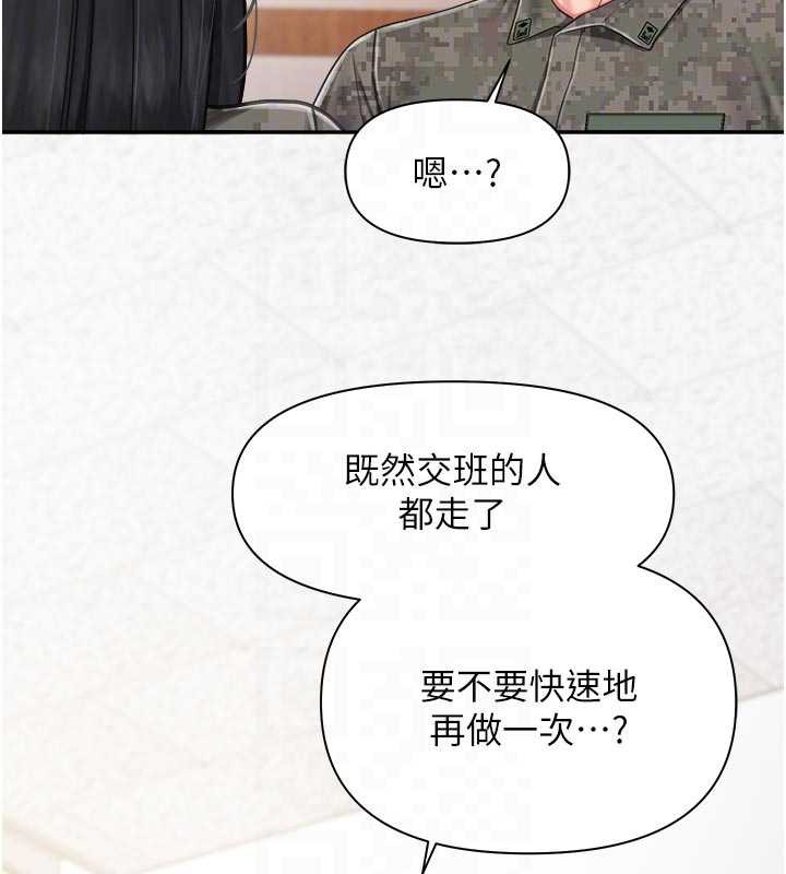 报告女班长:一根突起 - 第23話-灌滿處女穴♥ - page 74