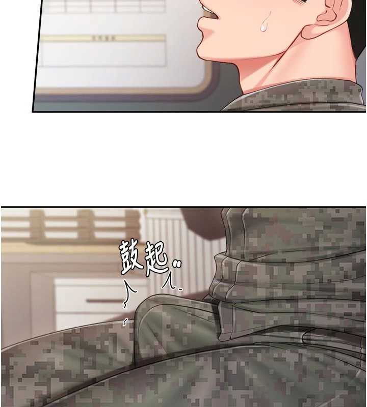 报告女班长:一根突起 - 第23話-灌滿處女穴♥ - page 78
