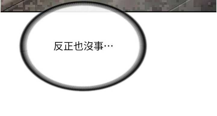 报告女班长:一根突起 - 第23話-灌滿處女穴♥ - page 79