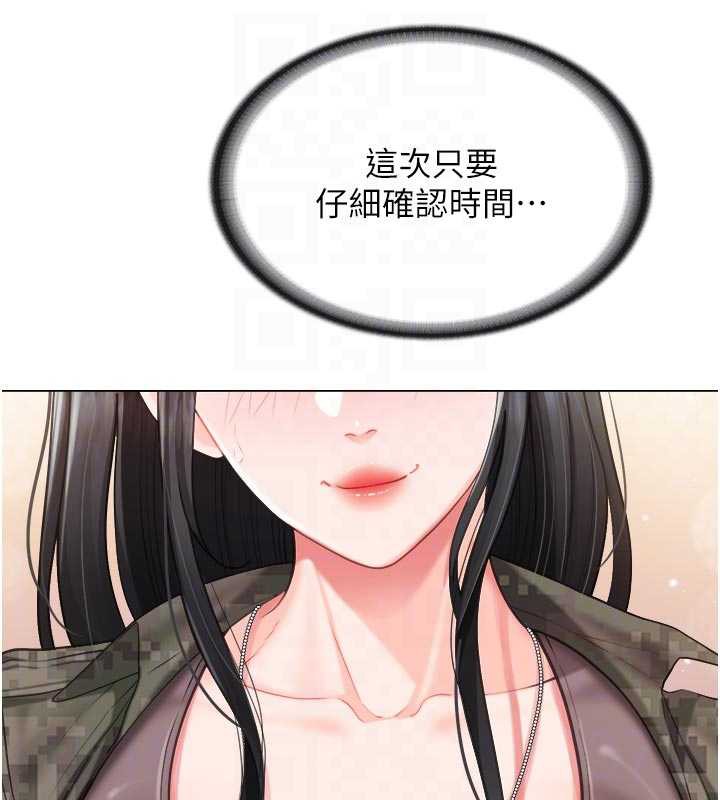报告女班长:一根突起 - 第23話-灌滿處女穴♥ - page 80