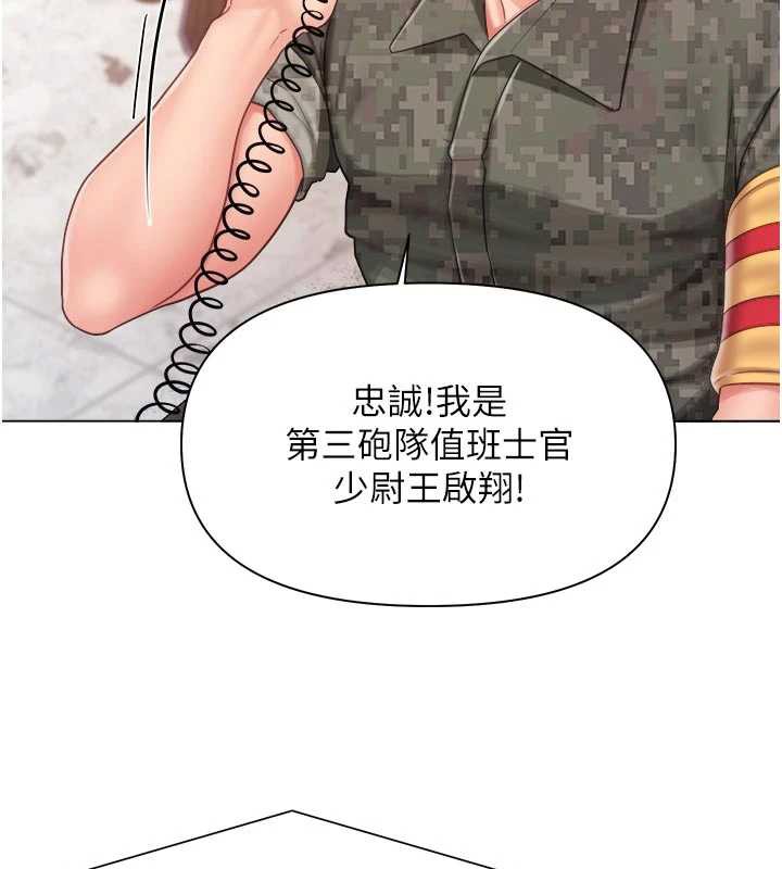 报告女班长:一根突起 - 第23話-灌滿處女穴♥ - page 86