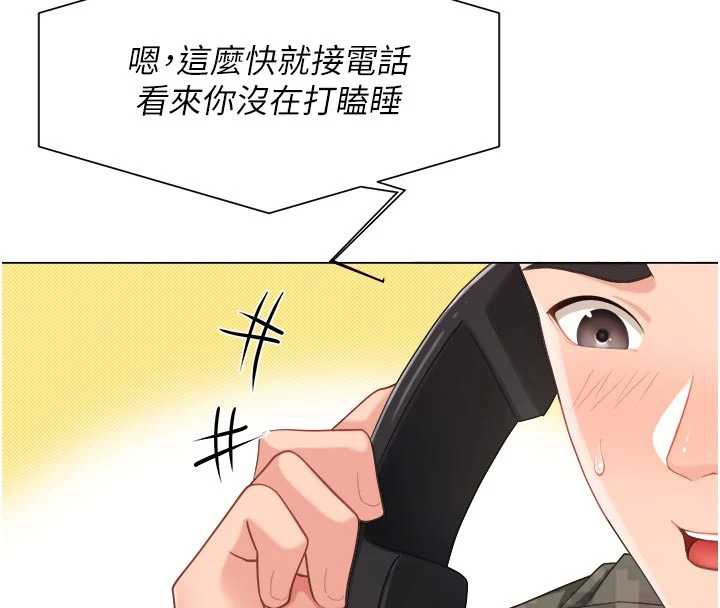 报告女班长:一根突起 - 第23話-灌滿處女穴♥ - page 87