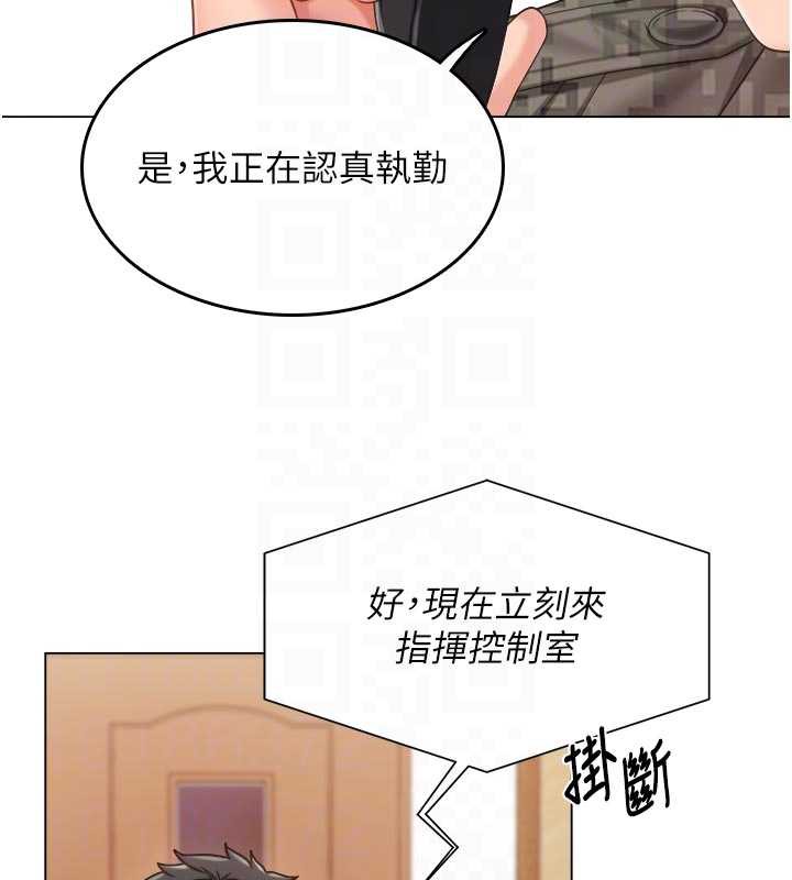 报告女班长:一根突起 - 第23話-灌滿處女穴♥ - page 88