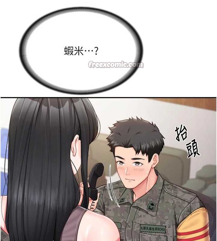 报告女班长:一根突起 - 第23話-灌滿處女穴♥ - page 90
