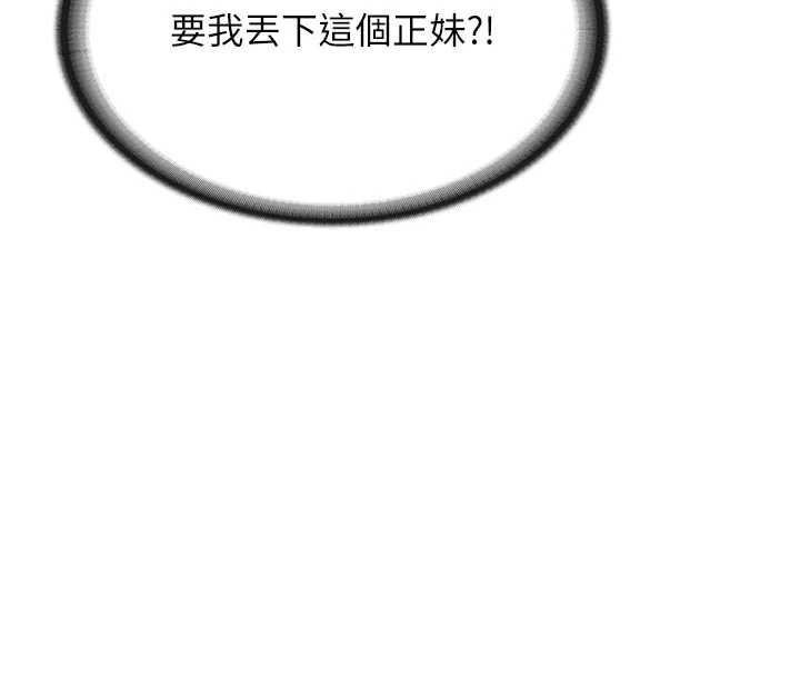 报告女班长:一根突起 - 第23話-灌滿處女穴♥ - page 93