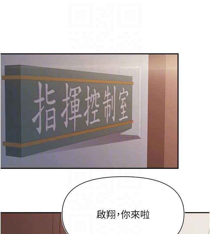 报告女班长:一根突起 - 第23話-灌滿處女穴♥ - page 94