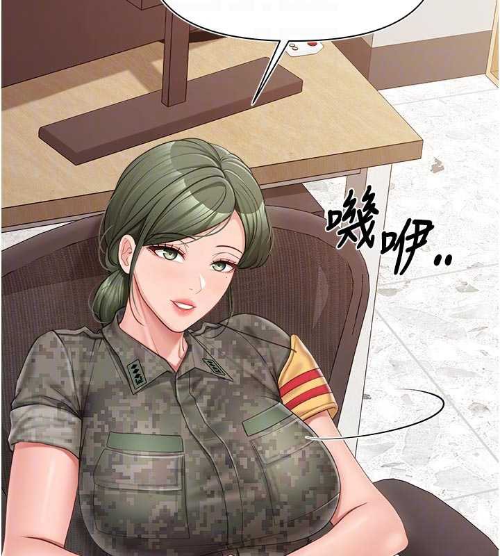 报告女班长:一根突起 - 第23話-灌滿處女穴♥ - page 95