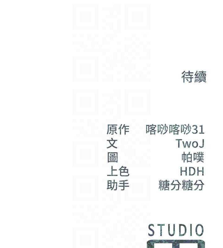报告女班长:一根突起 - 第23話-灌滿處女穴♥ - page 101