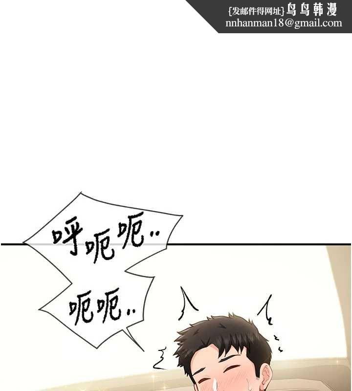 报告女班长:一根突起 - 第51話-灌滿阿姨的子宮 - page 1