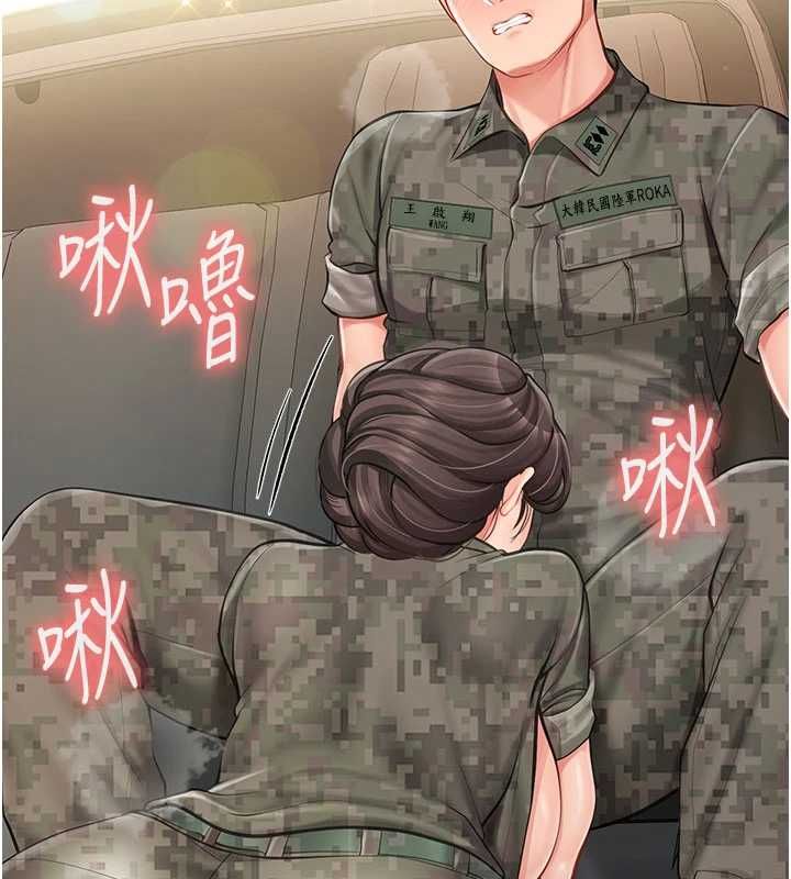 报告女班长:一根突起 - 第51話-灌滿阿姨的子宮 - page 2