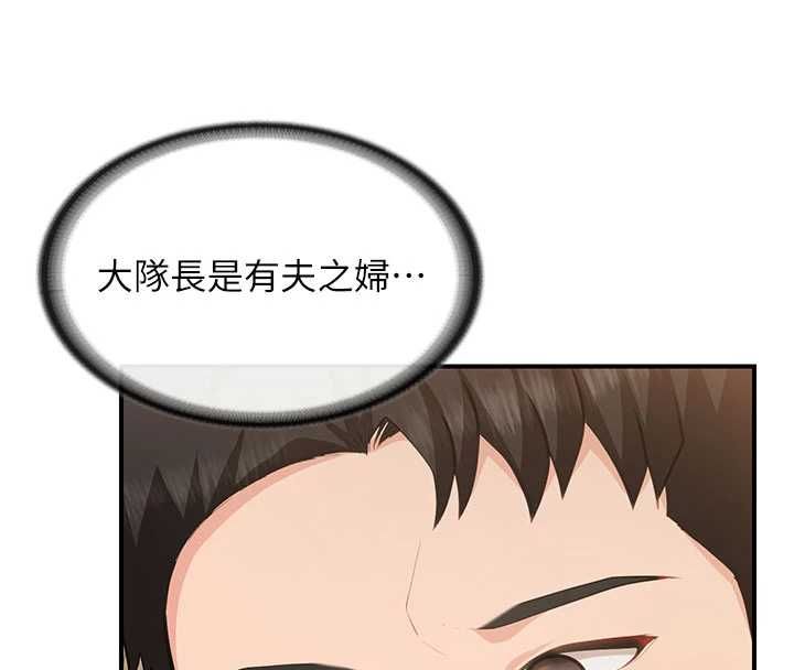 报告女班长:一根突起 - 第51話-灌滿阿姨的子宮 - page 4