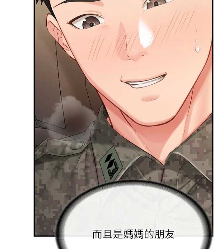 报告女班长:一根突起 - 第51話-灌滿阿姨的子宮 - page 5