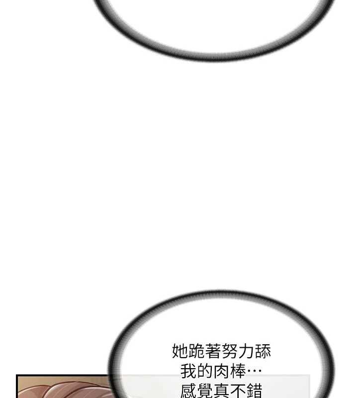 报告女班长:一根突起 - 第51話-灌滿阿姨的子宮 - page 6