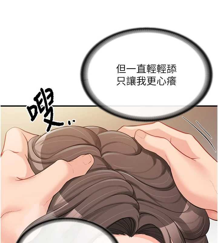 报告女班长:一根突起 - 第51話-灌滿阿姨的子宮 - page 9
