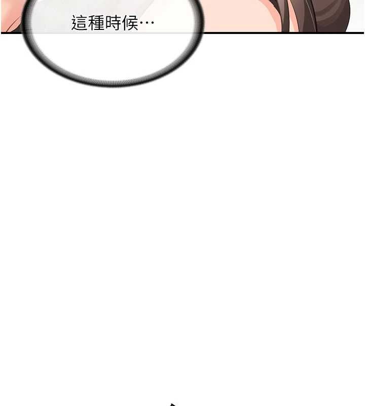 报告女班长:一根突起 - 第51話-灌滿阿姨的子宮 - page 10