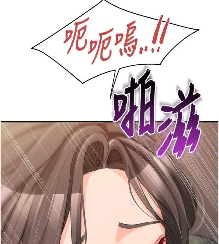 报告女班长:一根突起 - 第51話-灌滿阿姨的子宮 - page 11