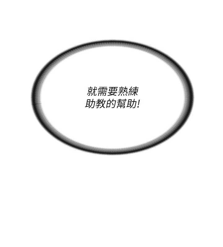 报告女班长:一根突起 - 第51話-灌滿阿姨的子宮 - page 13