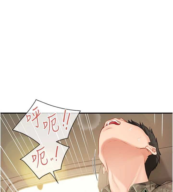 报告女班长:一根突起 - 第51話-灌滿阿姨的子宮 - page 17