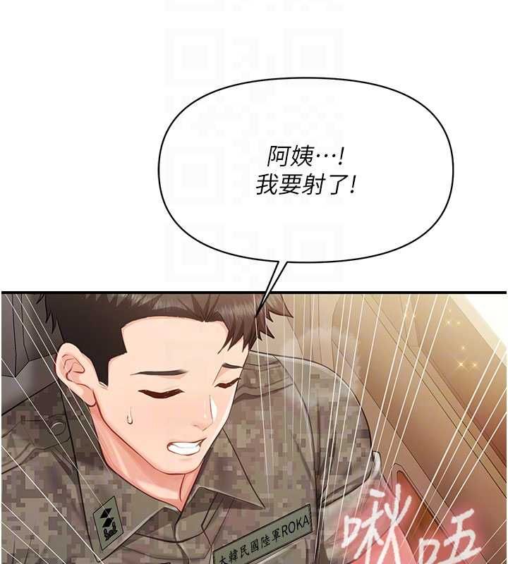 报告女班长:一根突起 - 第51話-灌滿阿姨的子宮 - page 22