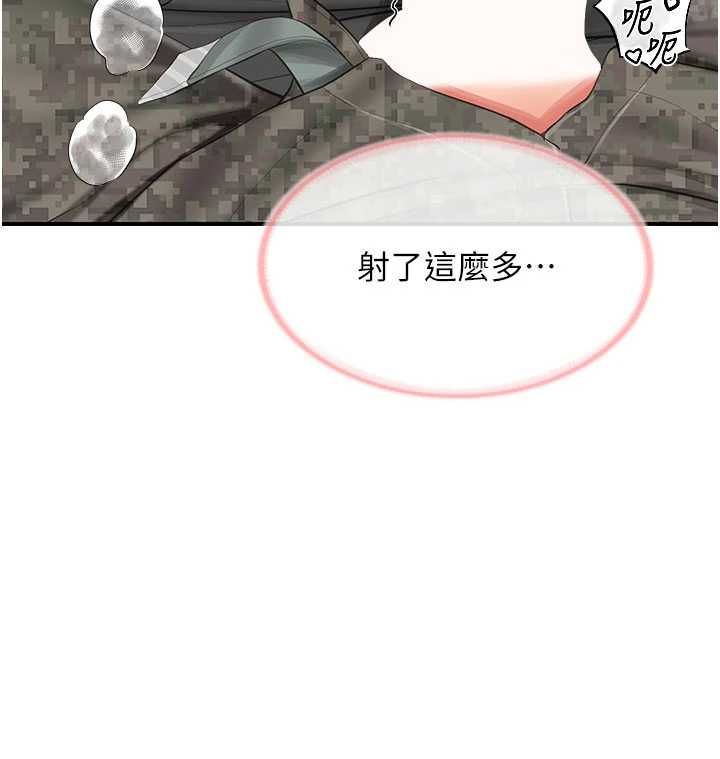 报告女班长:一根突起 - 第51話-灌滿阿姨的子宮 - page 34