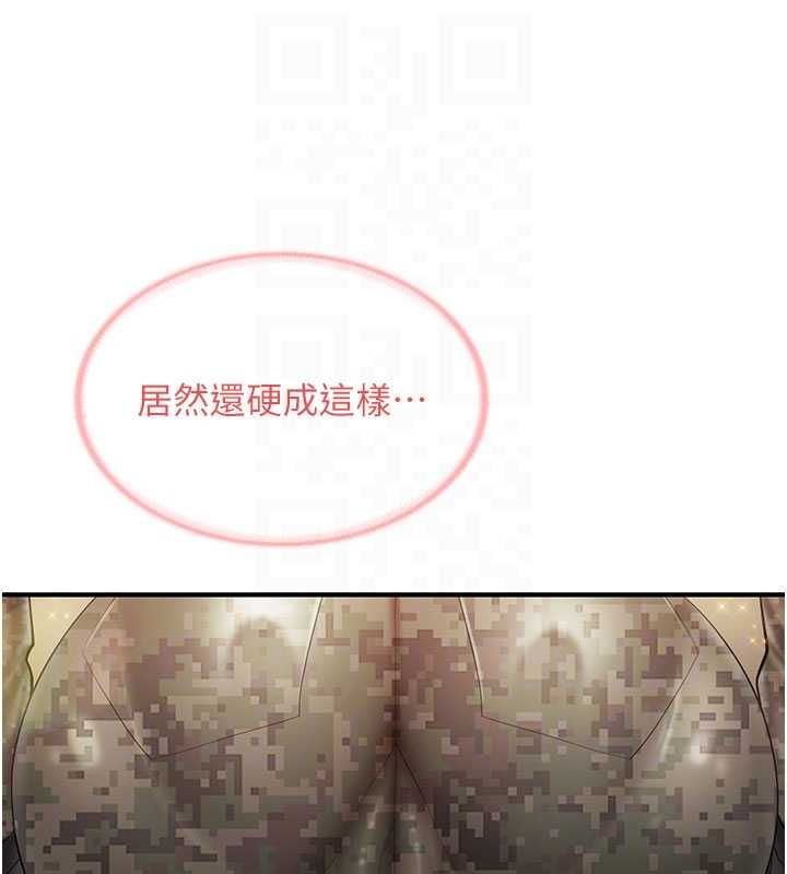 报告女班长:一根突起 - 第51話-灌滿阿姨的子宮 - page 35