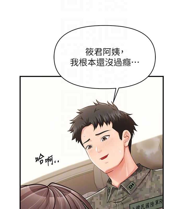 报告女班长:一根突起 - 第51話-灌滿阿姨的子宮 - page 37