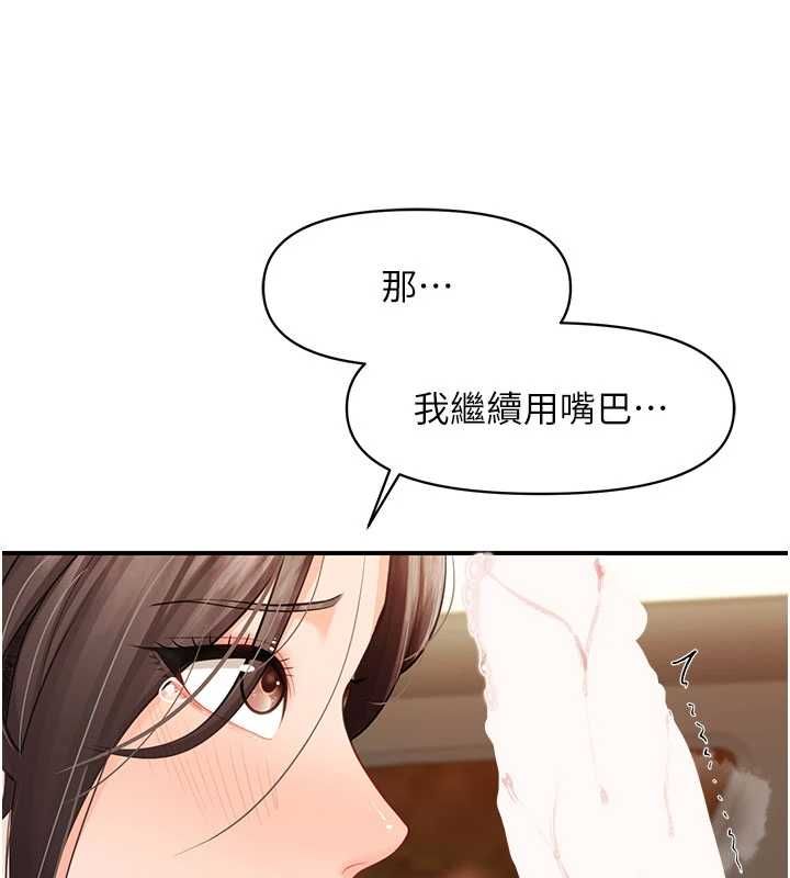 报告女班长:一根突起 - 第51話-灌滿阿姨的子宮 - page 39