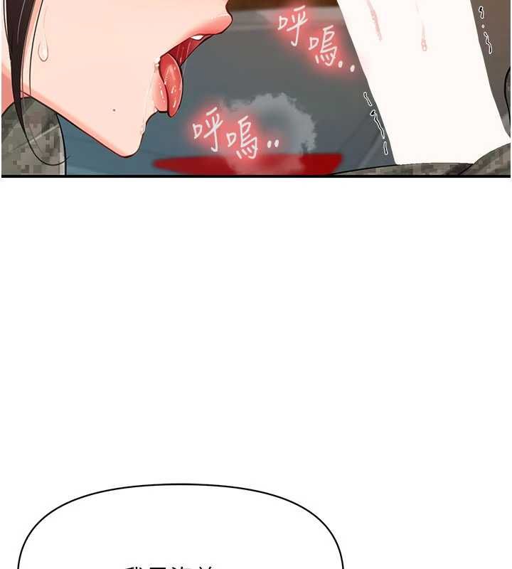 报告女班长:一根突起 - 第51話-灌滿阿姨的子宮 - page 40